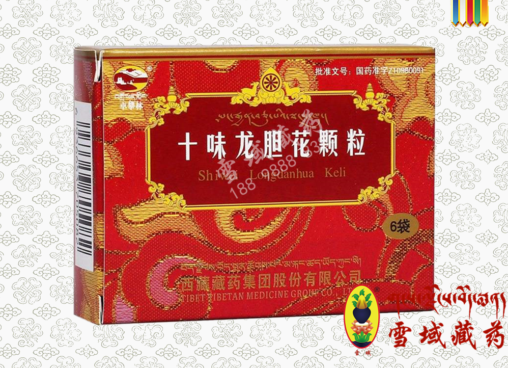 十味龙胆花颗粒（卓攀林）